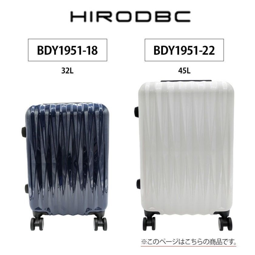 HIRODBC】bdy1951-22 キャリーケース 45L キャリー スーツケースヒロ