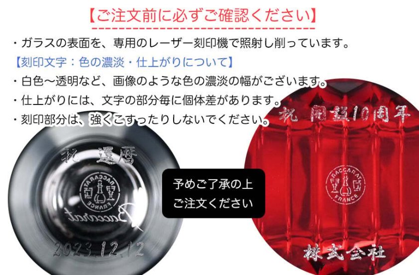 名入れ無料】 【純正紙袋無料】 バカラ ベース 花瓶 ルクソール LOUXOR