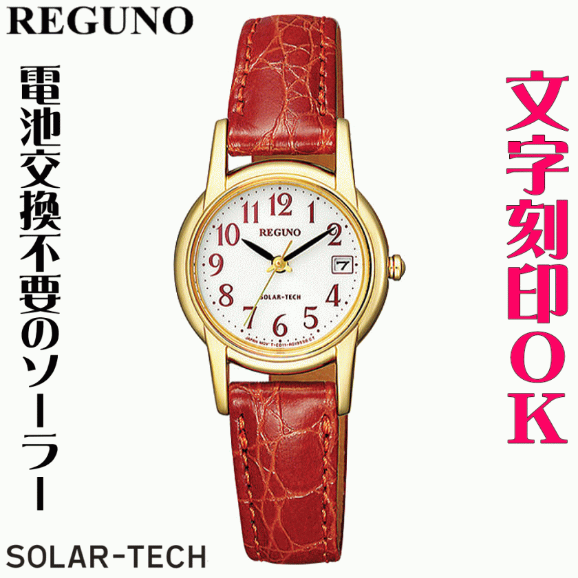 SEIKO ノイエ レディース 電池交換済み可動品M-24 ウォッチ 腕時計 レディースウォッチ 名入れ 文字入れ 文字刻印 電池