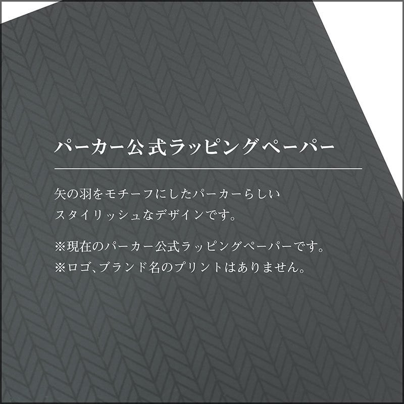 送料無料 ボールペン 名入れ パーカー ソネット ラックブラック マット