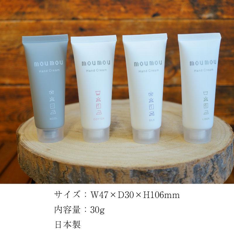 moumou(ムームー) 天然保湿成分を配合した日本製 ハンドクリーム