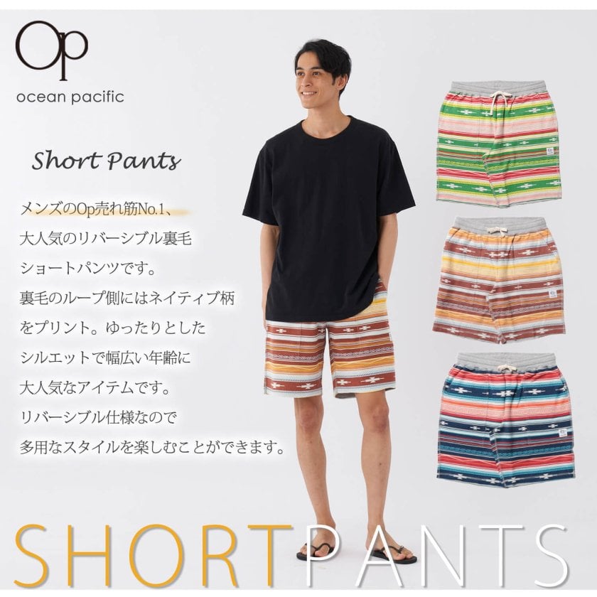 ショートパンツ メンズ OCEAN PACIFIC オーシャンパシフィック