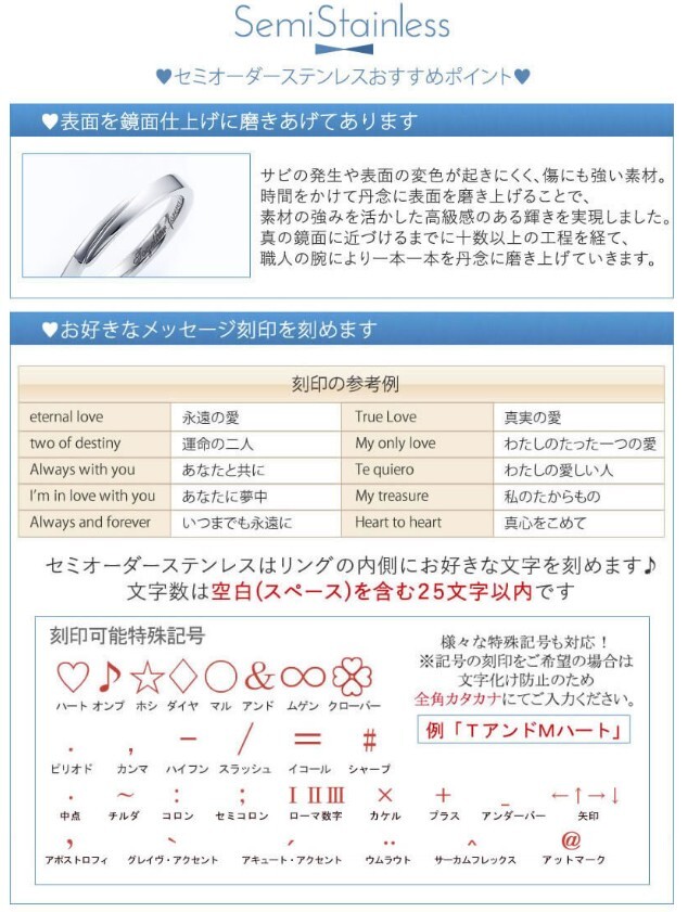 ピンキーリング ステンレス セミオーダーメイド ST101R-KS* 単品 刻印