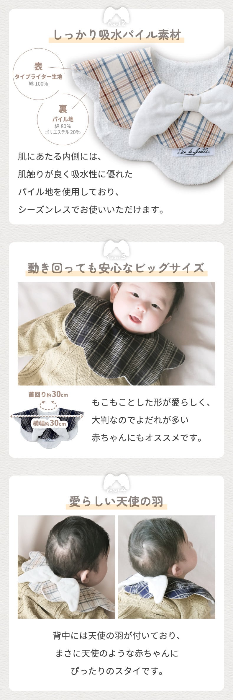 天使の羽 スタイ もこもこ タータンチェック 羽付き 可愛い よだれかけ 