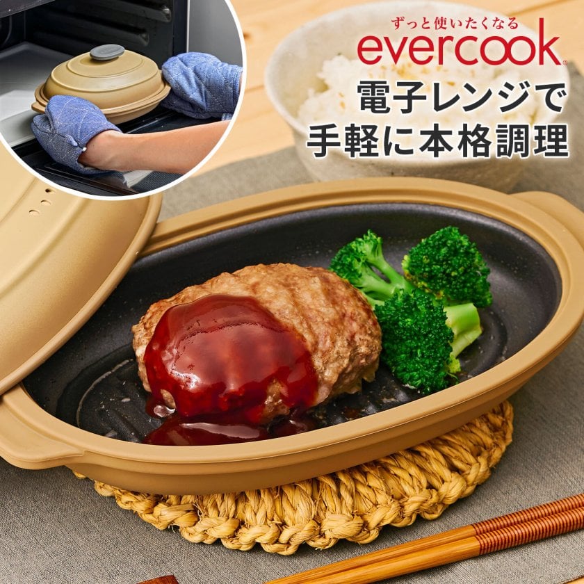 電子レンジ グリル 調理器具 エバークック evercook EAMWOV ドウシシャ