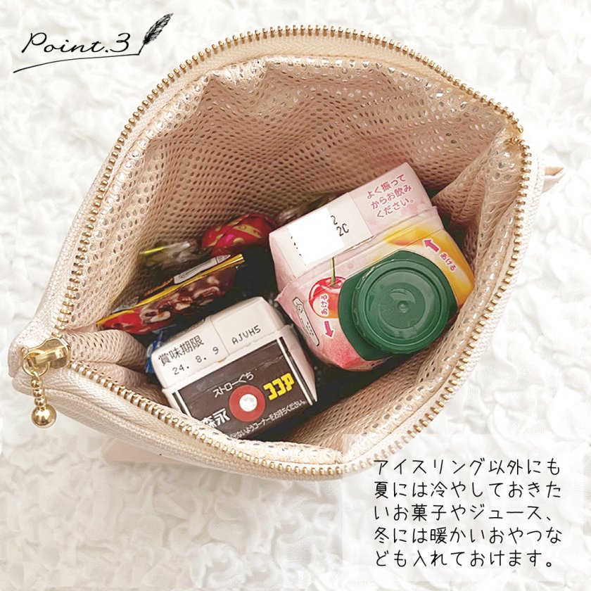 保冷保温ポーチ　オーダー受付中 保温・保冷ポーチ 名入れ刺繍 名入れ無料 アイスリングポーチ ネック
