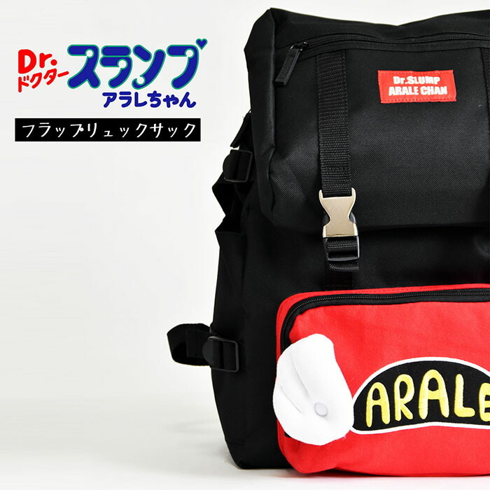 送料無料】Dr. SLUMP ARALE ドクタースランプ アラレちゃん リュック