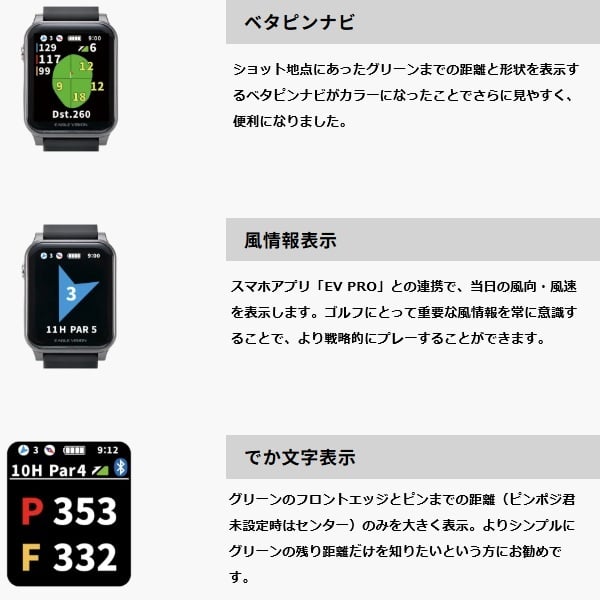 イーグルビジョン ウォッチ AX アクロス GPSゴルフナビ Watch AX