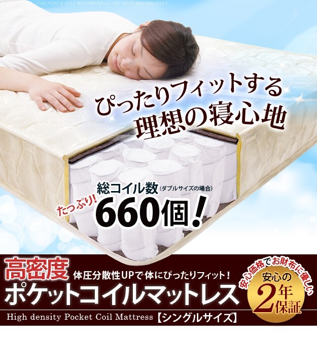 ベッド シングルサイズ マットレス 寝具 ポケットコイルスプリング