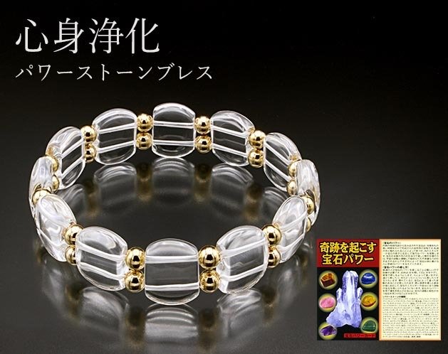 すべてを浄化し、運を整える。最強の白水晶ブレス/パワーストーン