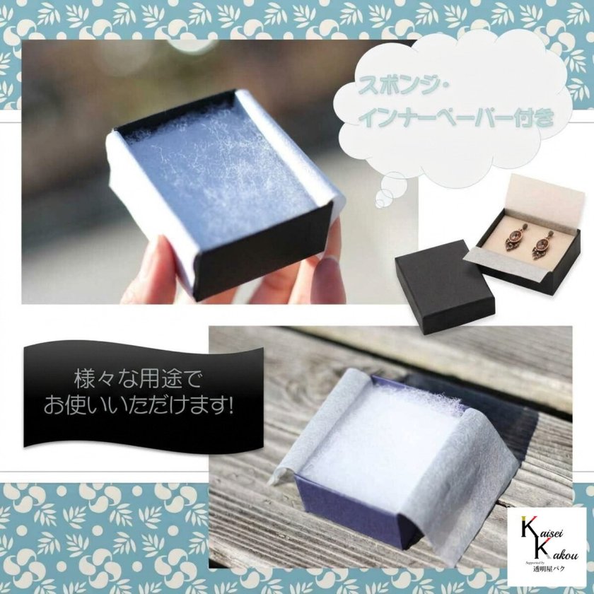 ジュエリーケース アクセサリーケース 「黒 5箱セット」 RE87（紙製