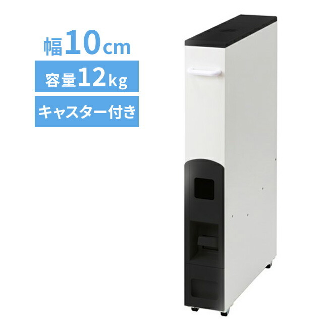 スリム ライスディスペンサー 米びつ 12kg ステンレス 334182[米びつ