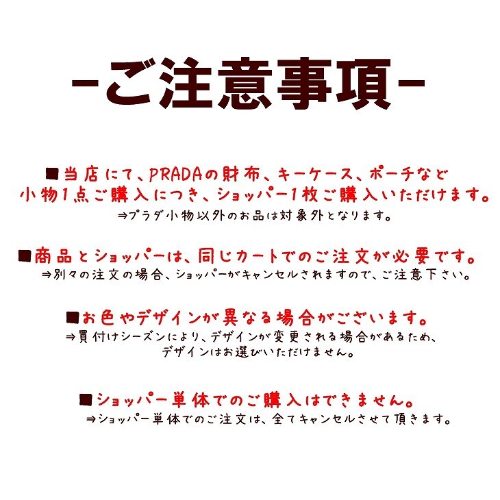 イタリア買付】プラダ PRADA バッグ ショップバッグ ショッパー 紙袋