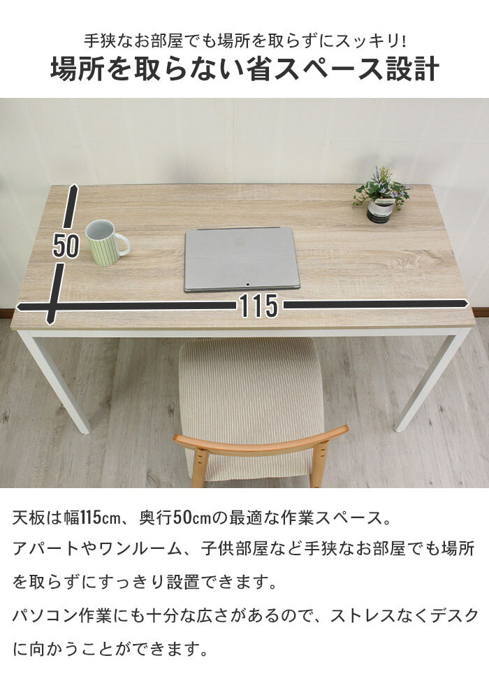 小さなワークデスク ワークデスク 作業机 幅115 奥行50 高さ72 デスク パソコンデスク PC