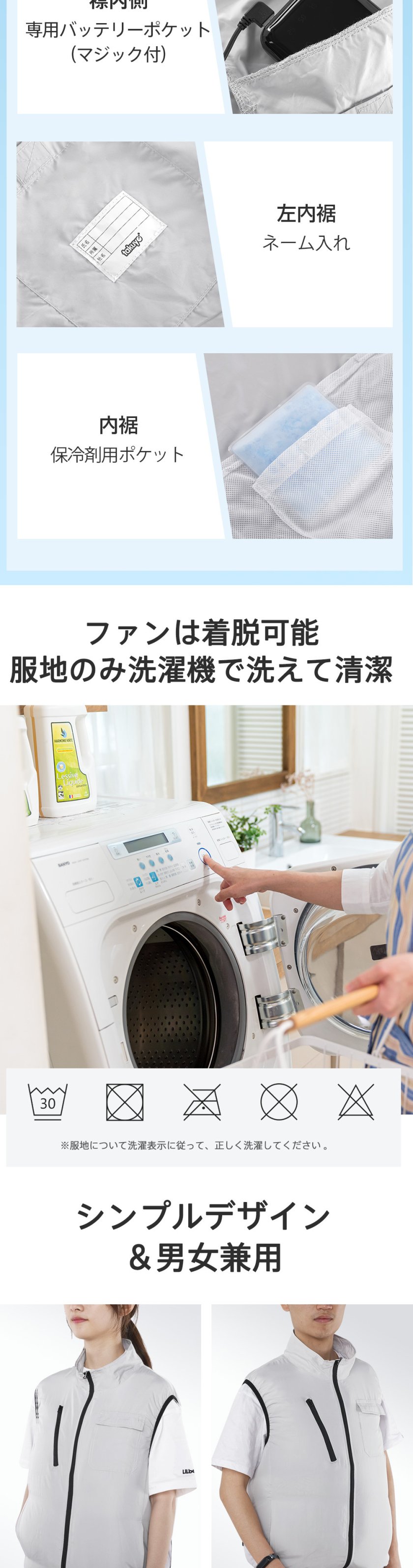 新色登場！-15°C冷却効果」空調ウェア バッテリー ファンセット ベスト
