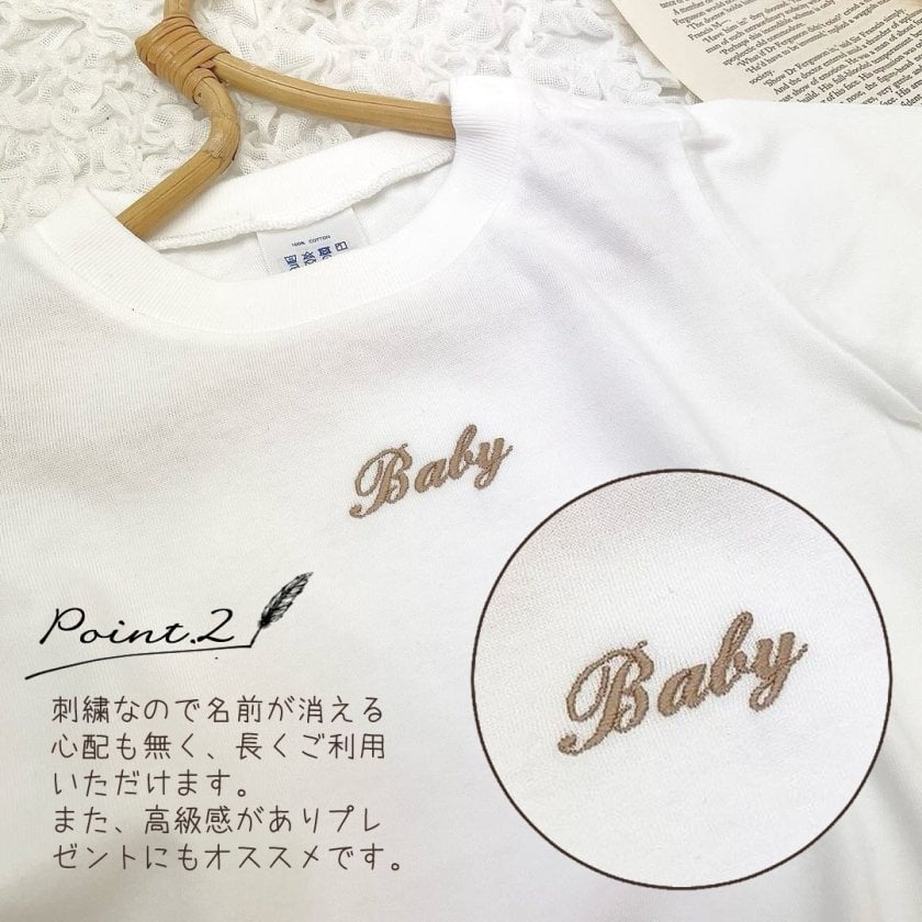 名入れ刺繍 親子Tシャツ 名前入り 名入れ無料 出産祝い 出産祝いギフト