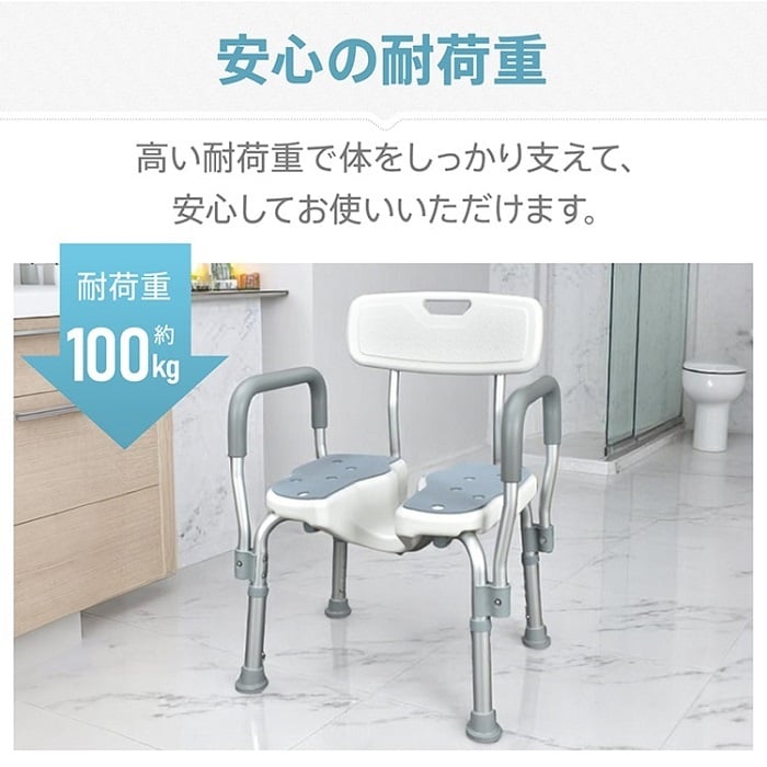 介護用風呂椅子 耐荷重100kg 5段階調整 シャワーチェア 背もたれつき ひじ掛けつき 安全 耐荷重100kg 高さ5