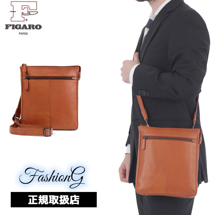 日本製 国産 FIGARO フィガロ figaro ショルダーバッグ ビジネス 
