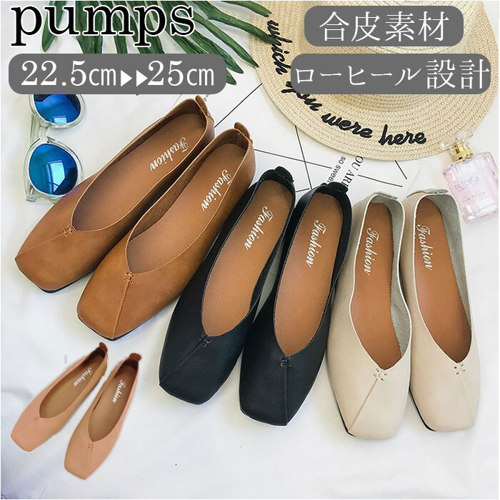 パンプス フラット スクエアトゥ 通販 フラットシューズ ヒール