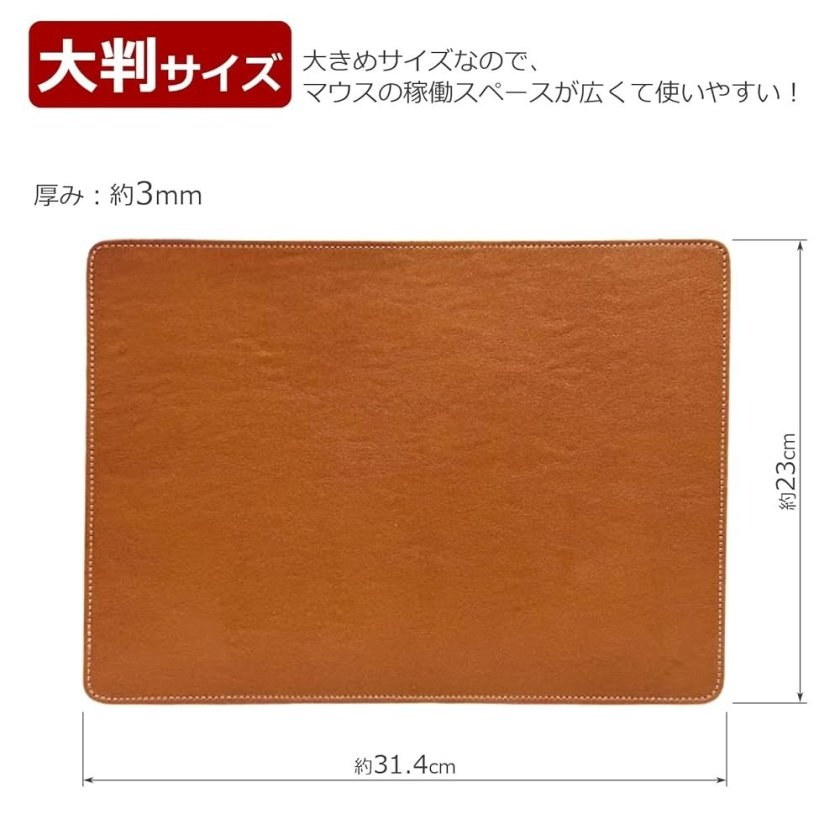 マウスパッド 大判 大型 高級 栃木レザー Wコガシ 約31cm 日本製 表裏 