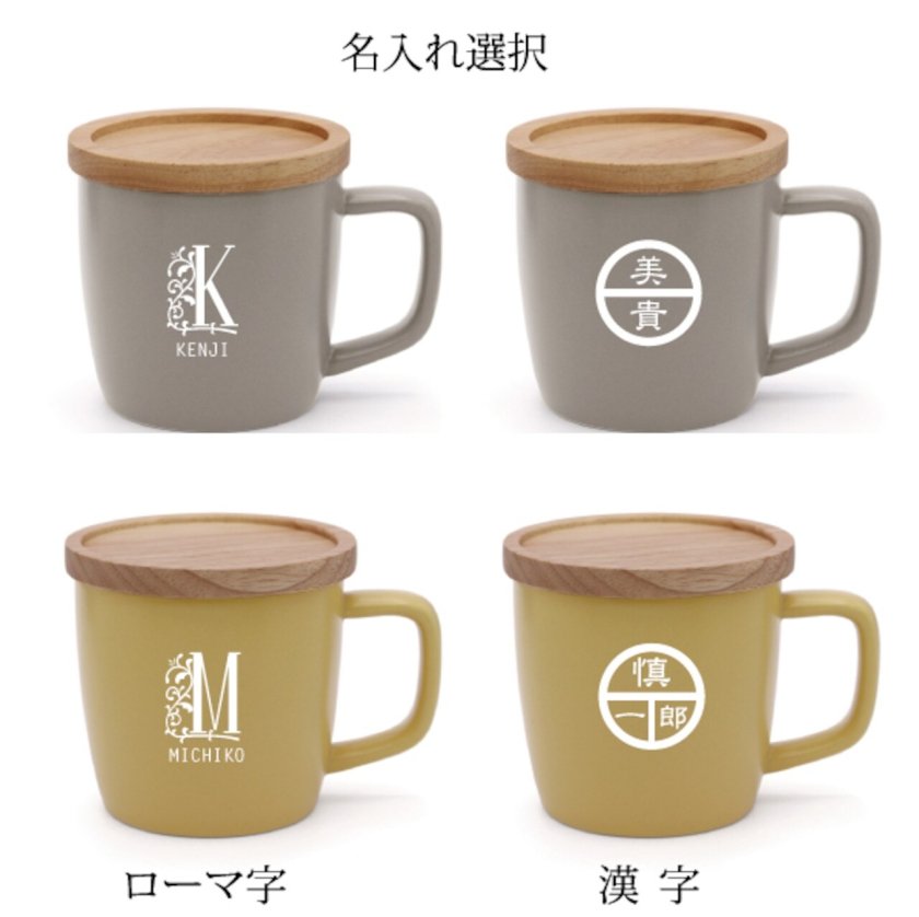 全5色カラーマグカップ】木のコースター付き｜名入れ｜プレゼント 
