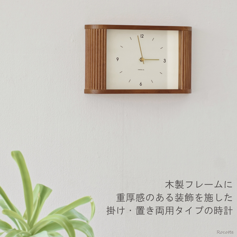 乾電池おまけ】掛け時計 置き時計 インターフォルム おしゃれ 木製
