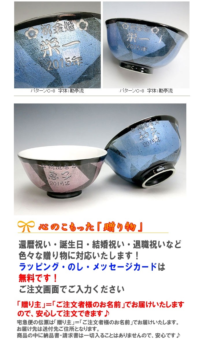送料無料♪】【名入れ】 