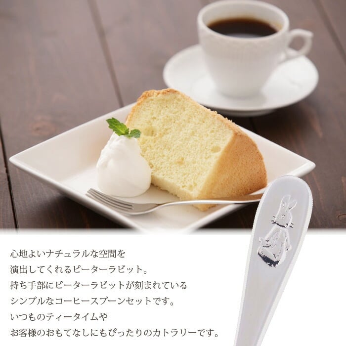 コーヒースプーン 5本セット 日本製 ステンレス スプーン セット