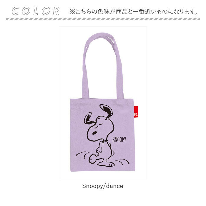 ルートート ミニトート ROOTOTE 8311 通販 IP.ベビールー.PEANUTS-8C 