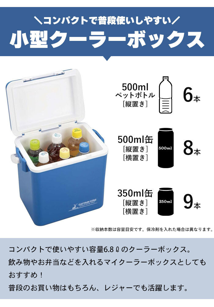クーラーボックス 小型 6.8L 部活用 釣り クーラーボックス 小さめ