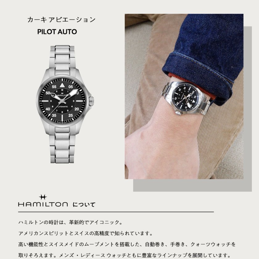 ハミルトン Hamilton すばやく 6239 自動巻き 希少