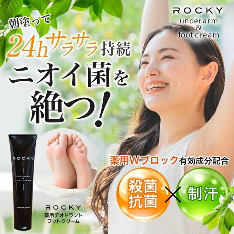 W有効成分で汗・ニオイをWブロック！】医薬部外品 デオドラント