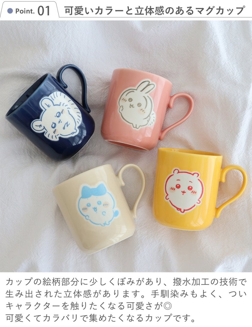 etc0554ちいかわ コースター付マグカップ【父の日】 【母の日】 誕生日