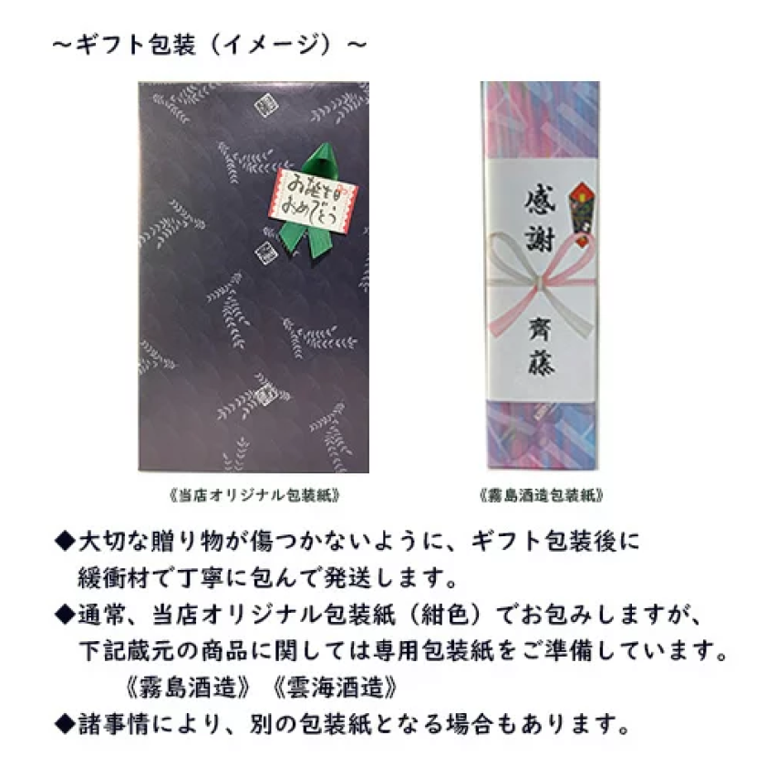 魔王 1800ml・いその波平 1800ml いも焼酎2本ギフトセット【送料無料