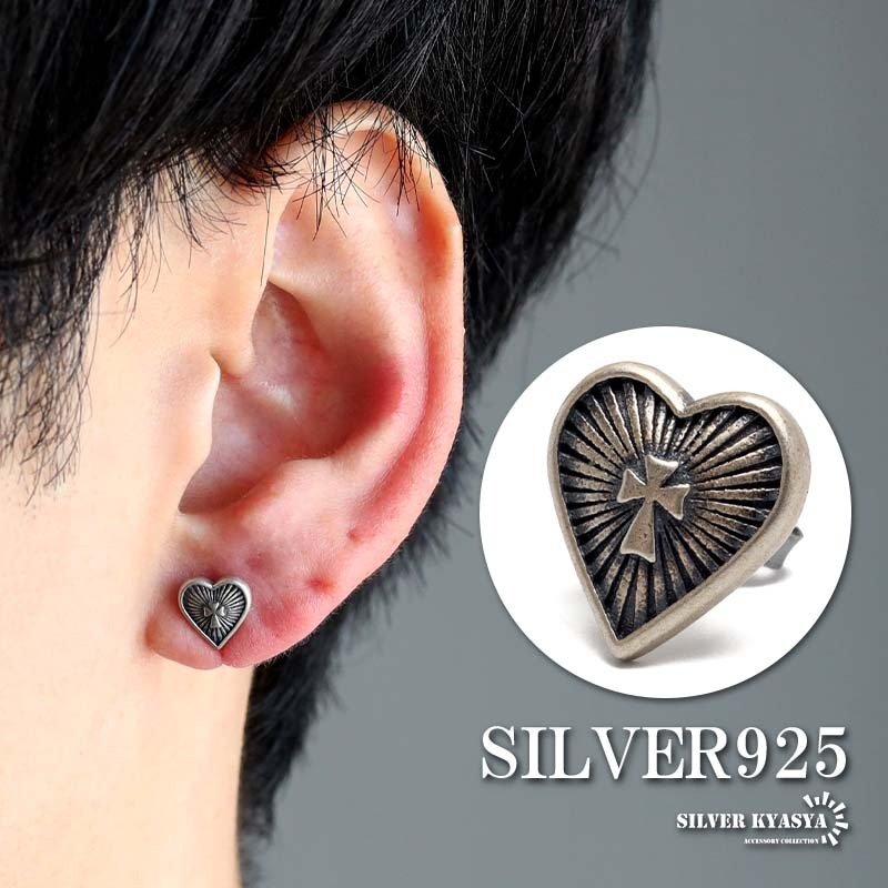 シルバー925 ハートピアス クロスピアス 十字架 心臓 スタッドピアス