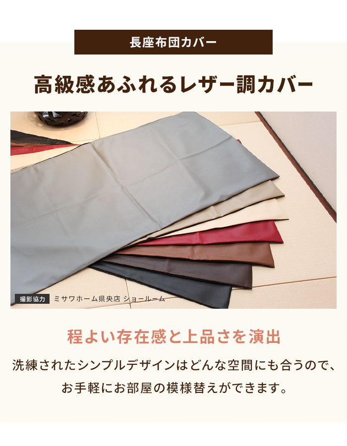 長座布団 180 日本製 ごろ寝マット ヌードクッション+カバー 60×180cm