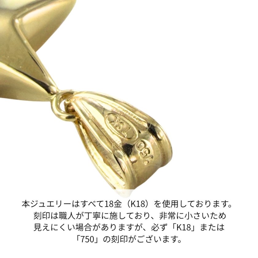K18 スター ペンダントトップ 18金 レディース メンズ ゴールド