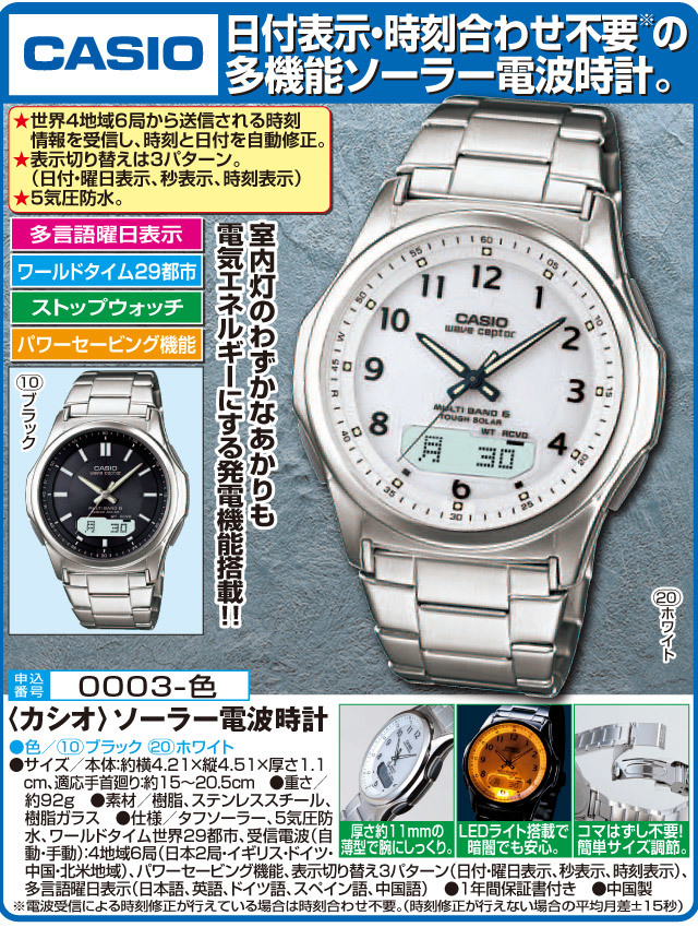 CASIO カシオ 腕時計 ソーラー 電波時計 メンズ ワンプッシュ三つ折れ
