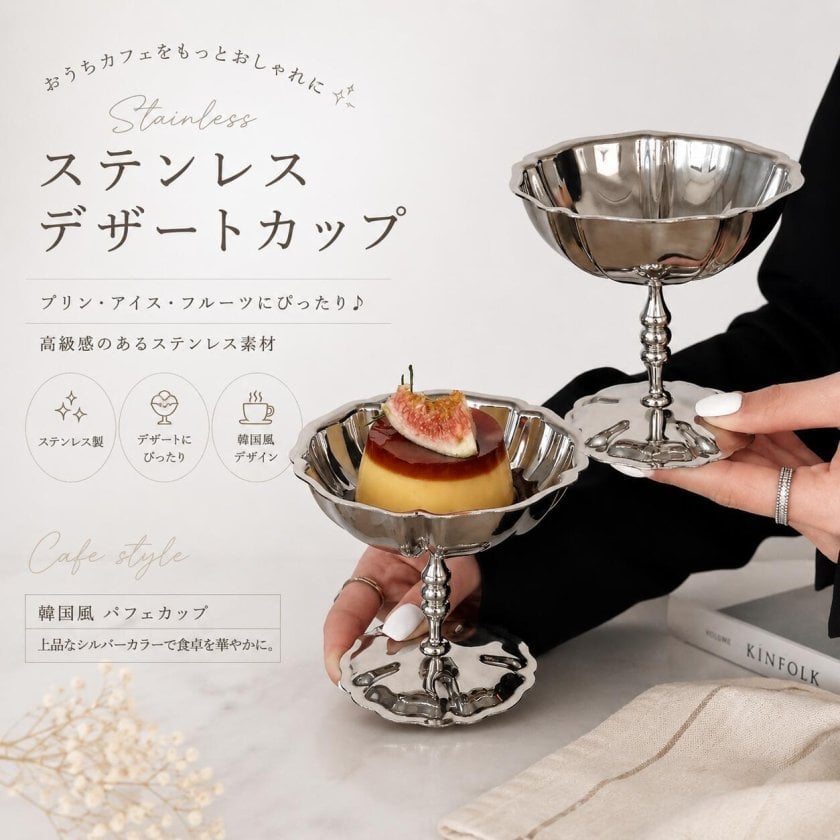 ステンレス デザートカップ パフェカップ 高脚 韓国風 アイスカップ