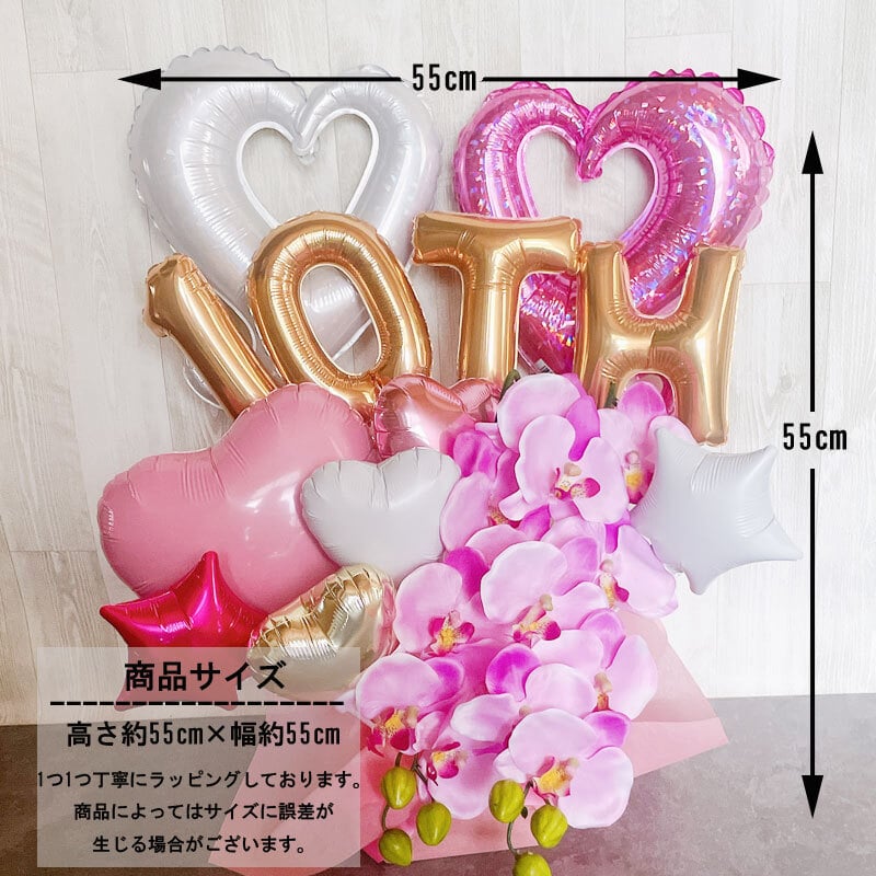 名入れ対応・選べる数字バルーン】開店祝い バルーン ピンク 周年祝
