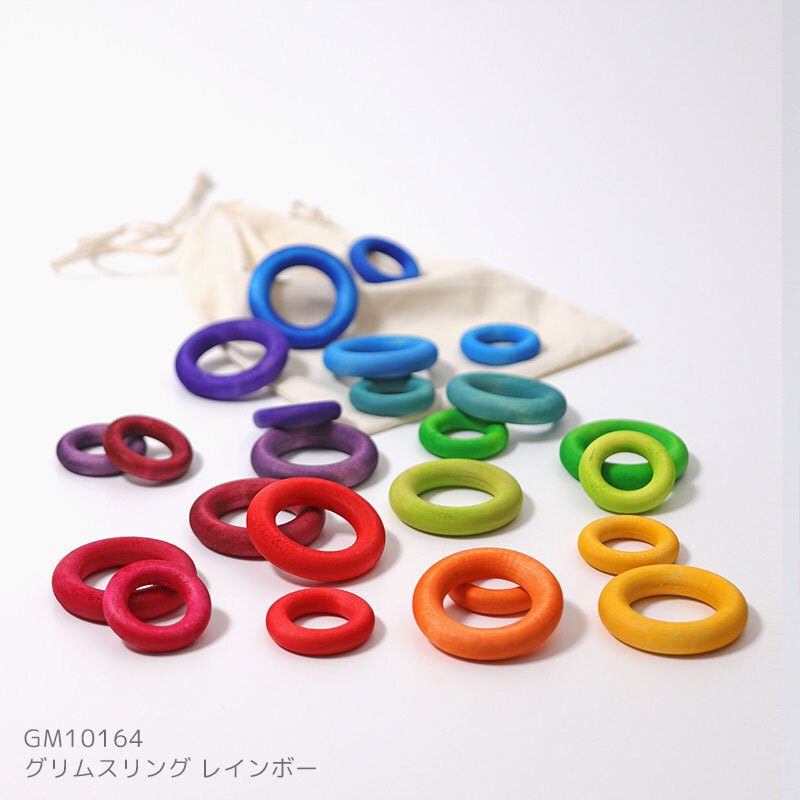 グリムスリング | 誕生日プレゼント 知育玩具 木製 木のおもちゃ 積木