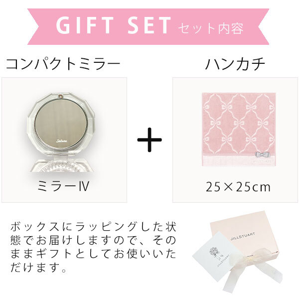 名入れ 刺繍 ジルスチュアート コンパクトミラー タオルハンカチ 公式