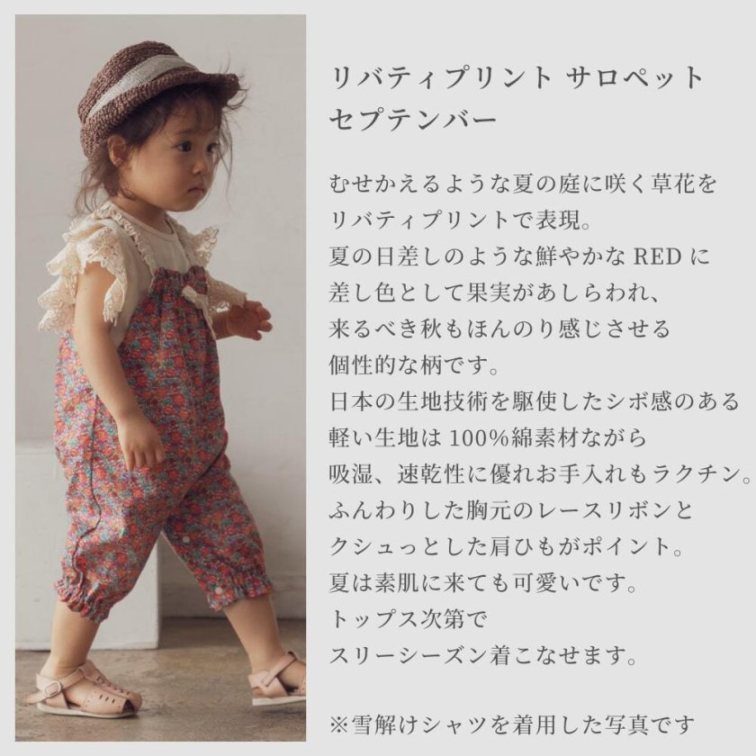 ファミリア リバティ サロペット オーバーオール 日本製】LIBERTY リバティプリント サロペット オーバーオール 70-80
