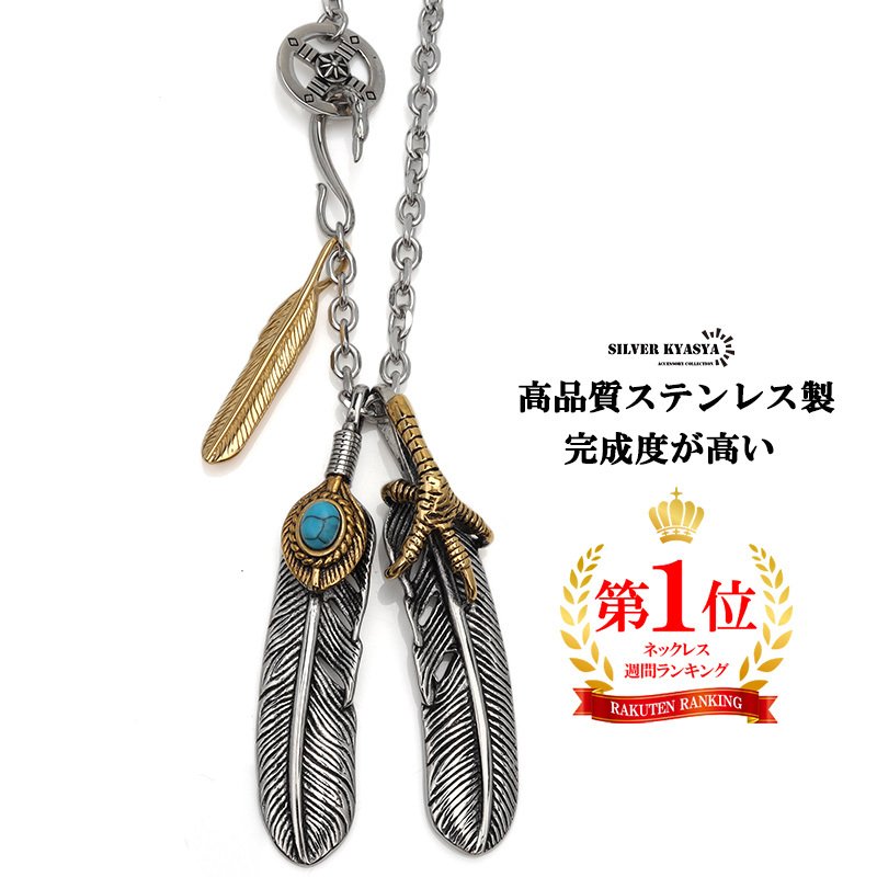 316L ステンレス フェザーネックレス シルバー ターコイズフェザー