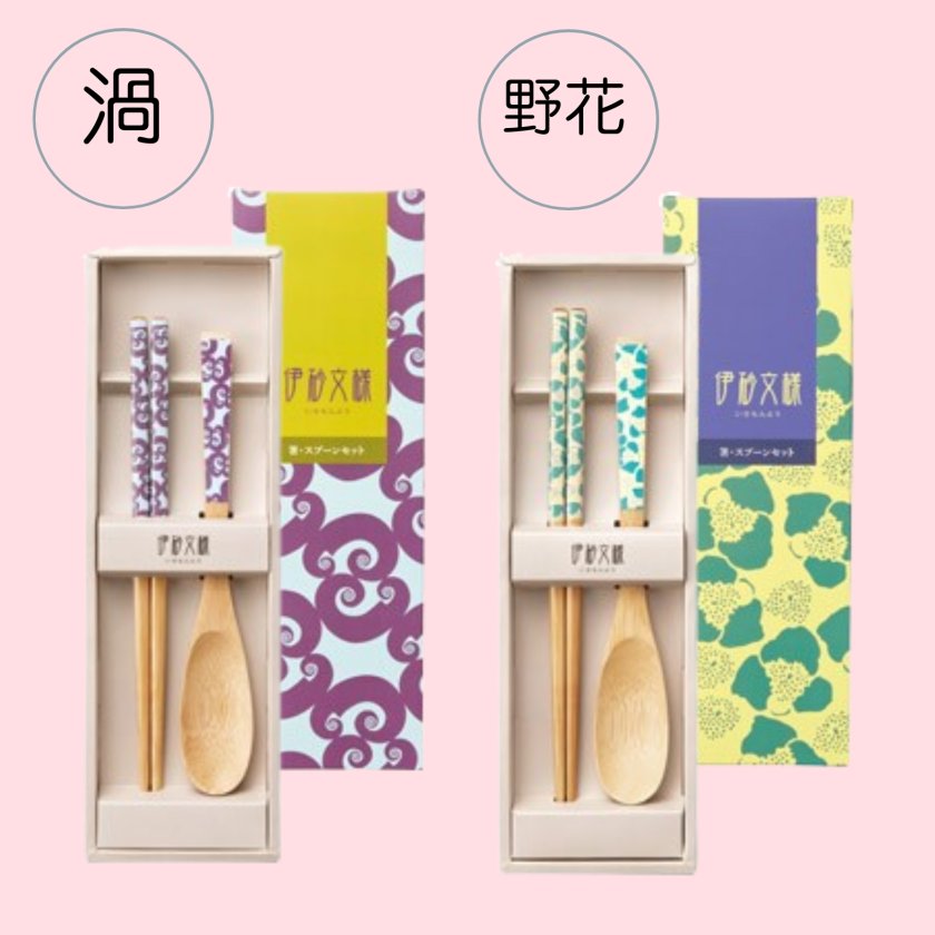 単品販売】伊砂文様 箸・スプーンセット 天然竹 化粧箱入り 和柄