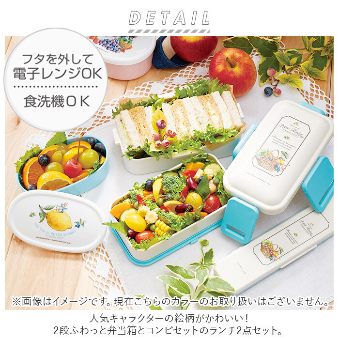 Skater スケーター 弁当箱 2段 コンビセット キャラクター 通販 ランチ