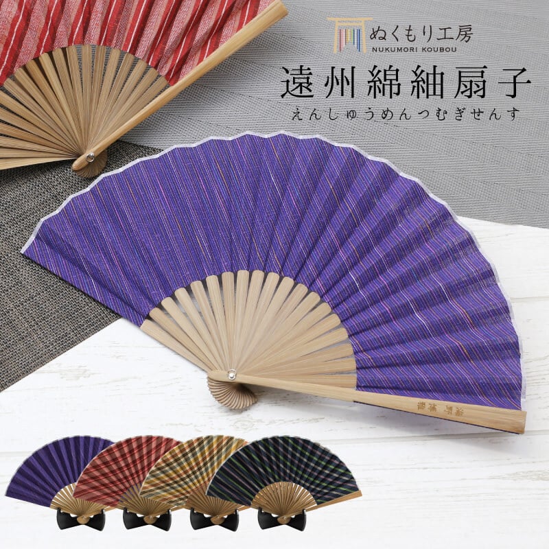 扇子 古希 喜寿 メンズ レディース 和柄 名入れ プレゼント 夏 ギフト