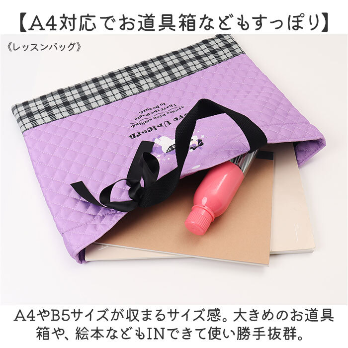 入園入学バッグ セット 通販 レッスンバッグ シューズバッグ シューズ