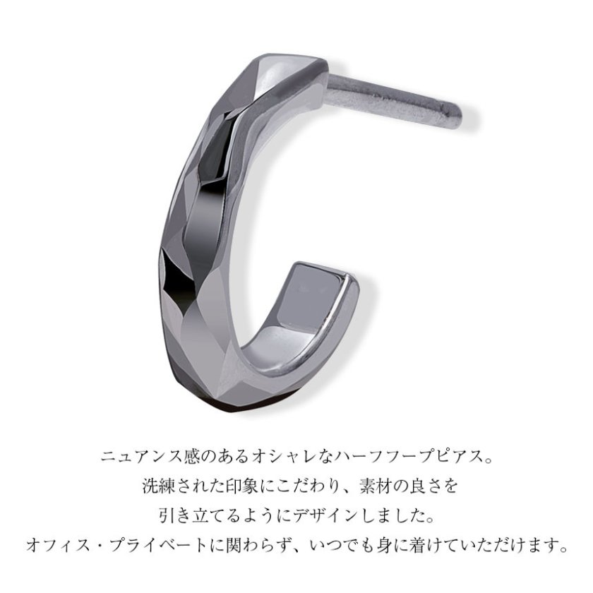 ピアス メンズ ハーフ フープ ユニセックス レディース シルバー925