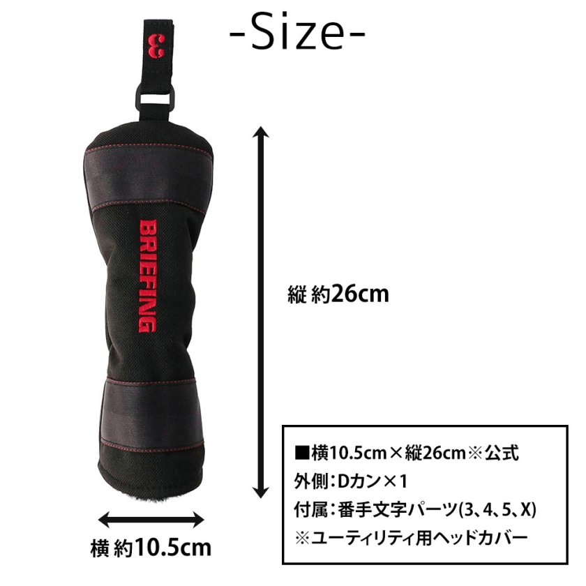 ブリーフィング ヘッドカバー ユーティリティ ゴルフクラブ BRIEFING 
